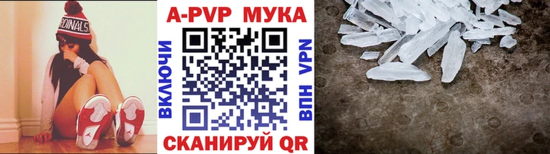 А ПВП мука  дарнет шоп  Иноземцево 