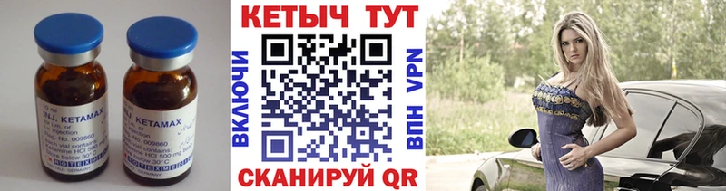 Кетамин VHQ  Иноземцево 