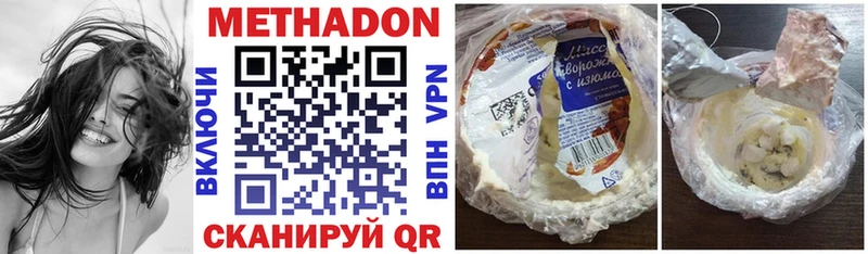Метадон VHQ Иноземцево