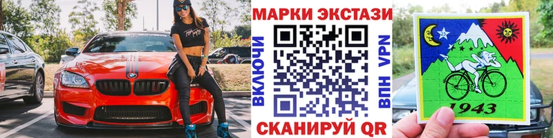 Марки N-bome 1,5мг Иноземцево