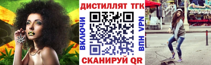 ТГК концентрат  что такое   Иноземцево 